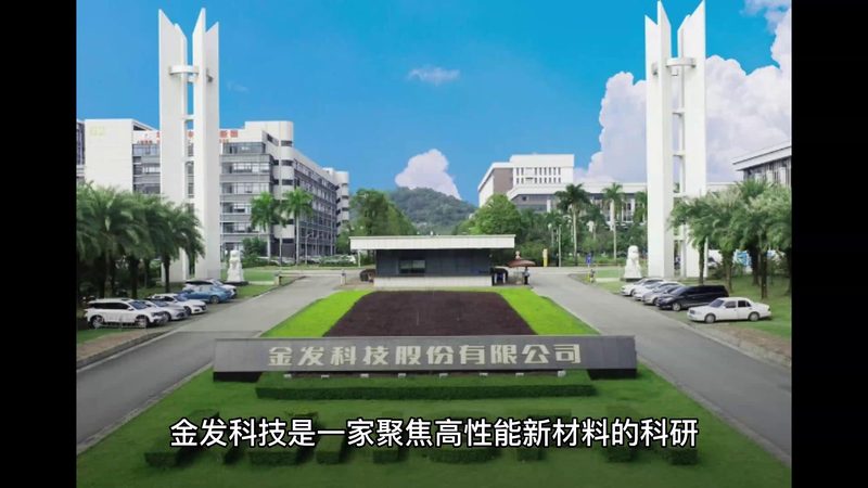 电子级精细化工产品检验报告揭秘：关键指标与解读**